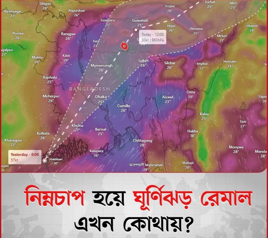 Where is the cyclone 'Remal', which originated as a deep depression, located now?